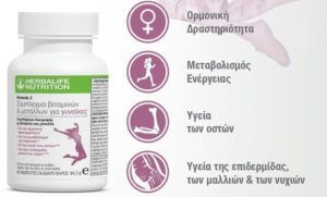 sympegma me vitamines