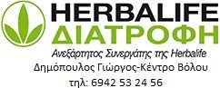 HERBALIFE ΠΡΟΙΟΝΤΑ | 6942532456 | herb-eshop.gr