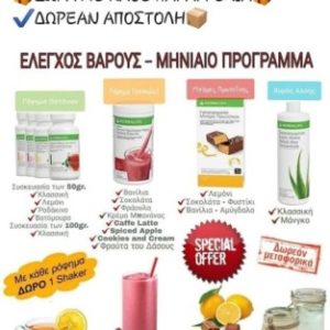 Programmata elegxou varous