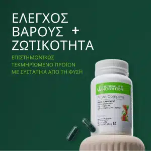 Δοκιμάστε αυτό το νέο προϊόν για να ελέγξετε δραστικά το βάρος σας