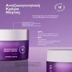 Ειδική κρέμα ανάπλασης νύχτας για το πρόσωπο